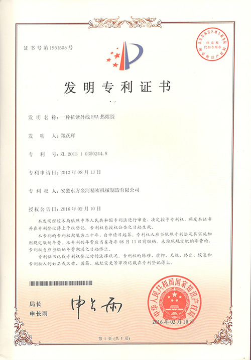 Patent certificate