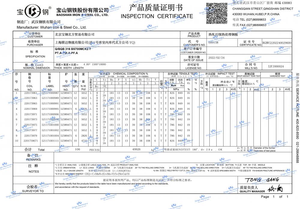 INSPECTION CERTIFICATE