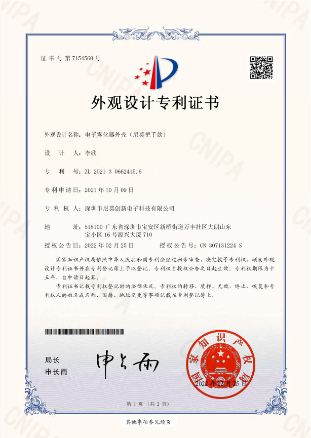 Design Patent Certificate