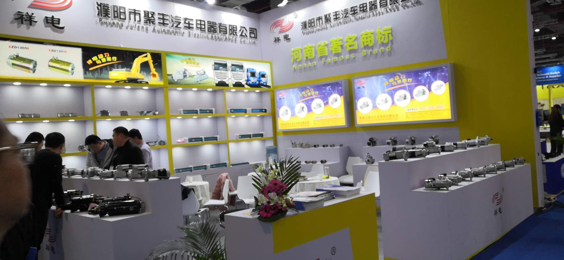 Puyang Jufeng Automobile Electrical Appliance Co.,Ltd