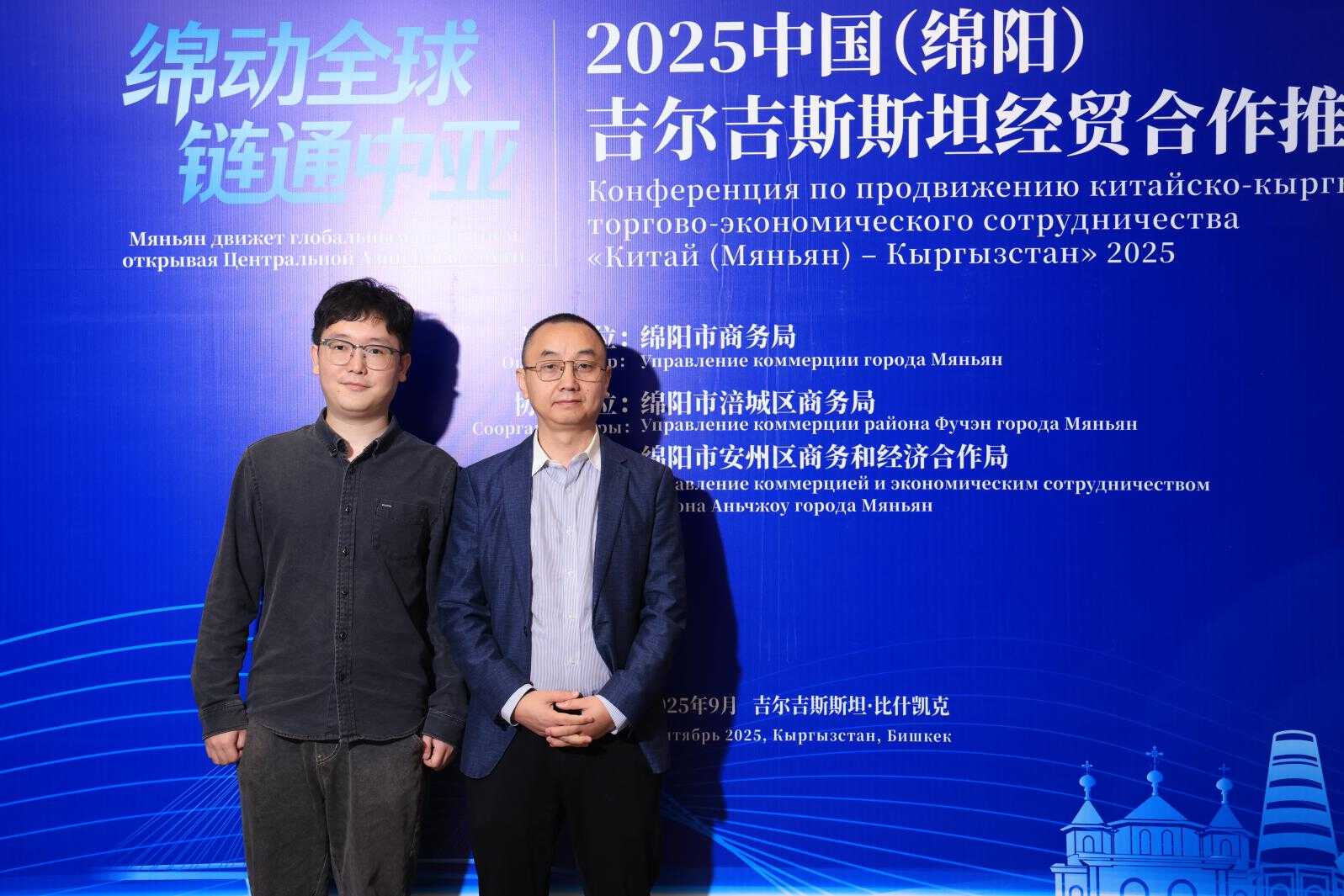 Mianyang Fuxinyuan Technology Co., Ltd., 키르기스스탄 협력 행사를 통해 기계 및 전기 재료 무역 확대