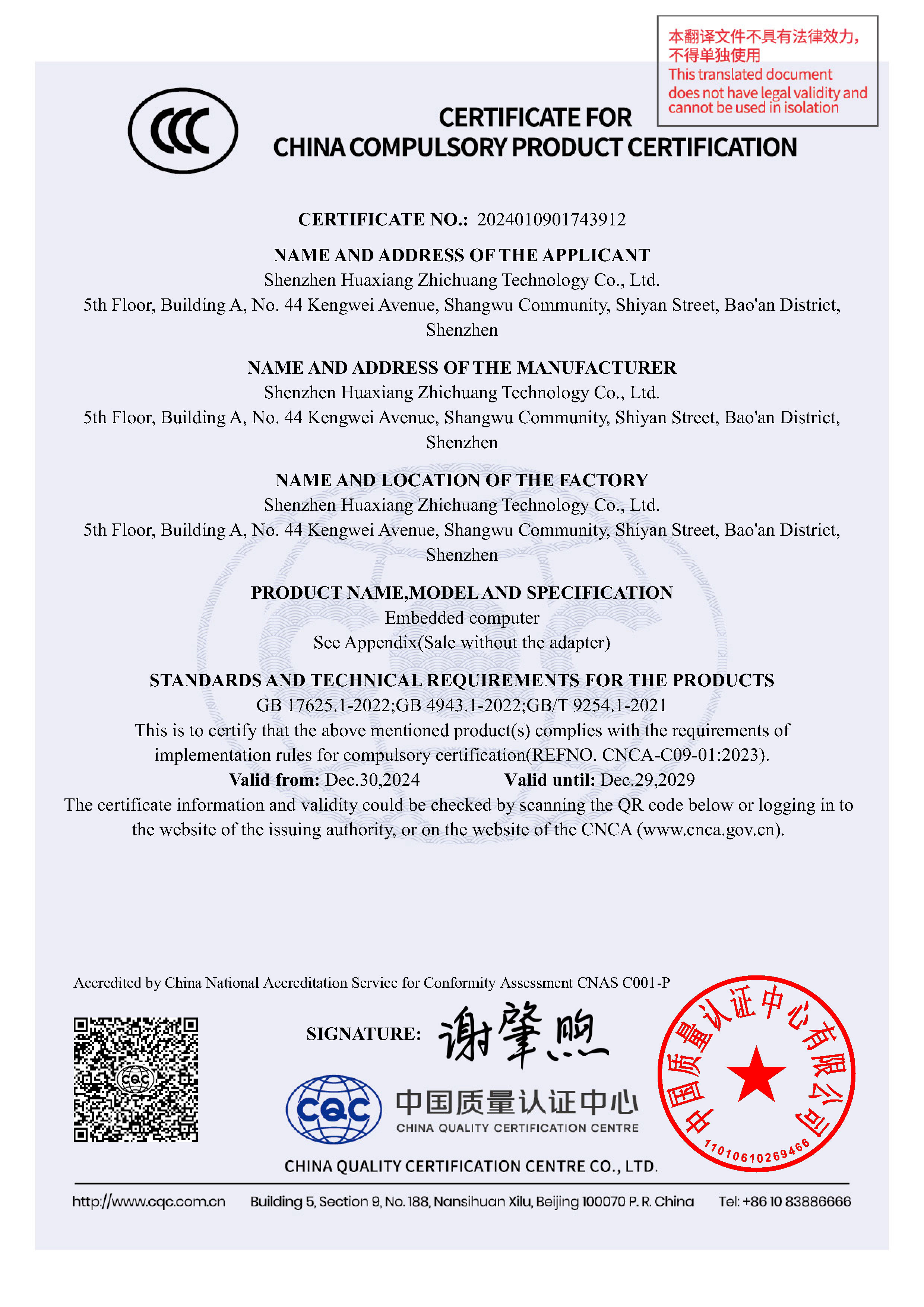 CERTIFICATE FOR CHINA COMPULSORY PRODUCT CERTIFICATION