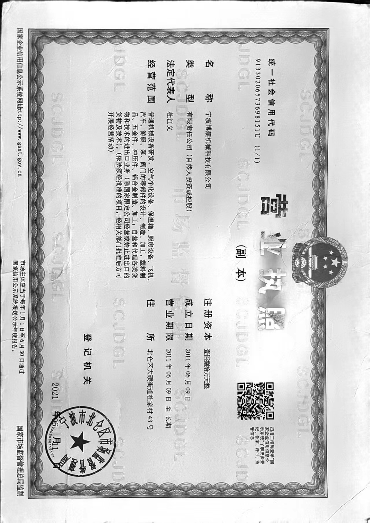 Business license