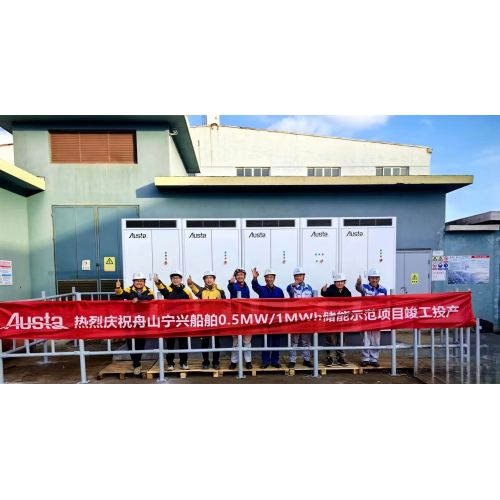 Noticias de la industria | Resumen de las políticas nacionales de subsidios de almacenamiento de energía industrial y comercial, con el proyecto Oukai Zhoushan que aboga por la implementación temprana OUKAI NUEVA ENERGÍA 21 de marzo de 2024, 18:00 Zhejian