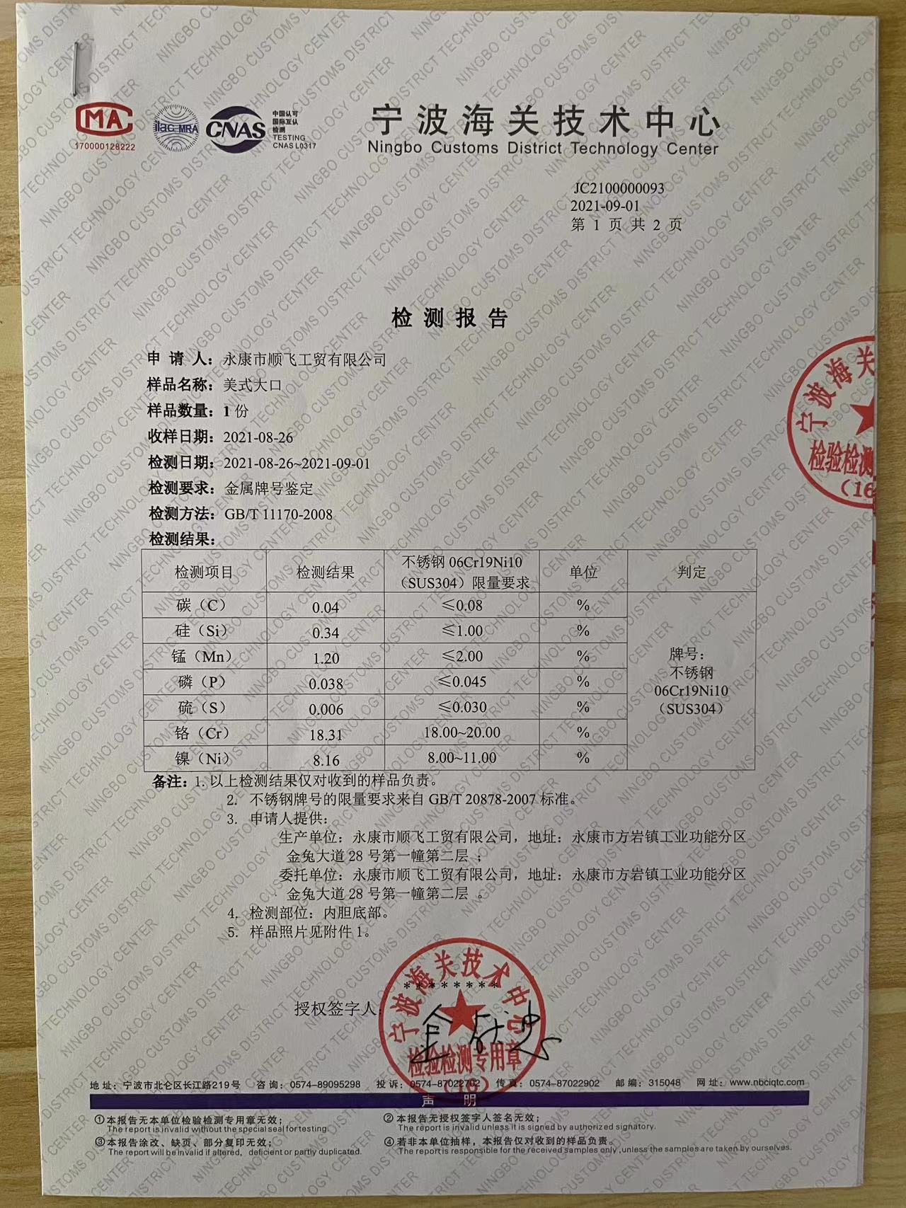test report
