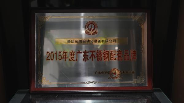 Enterprise Certificate