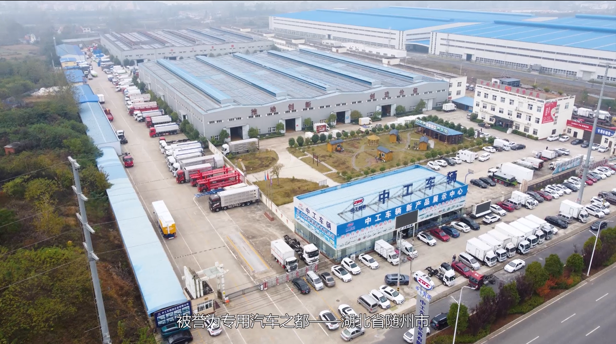 Zhonggong Vehicles Hubei Co., Ltd.
