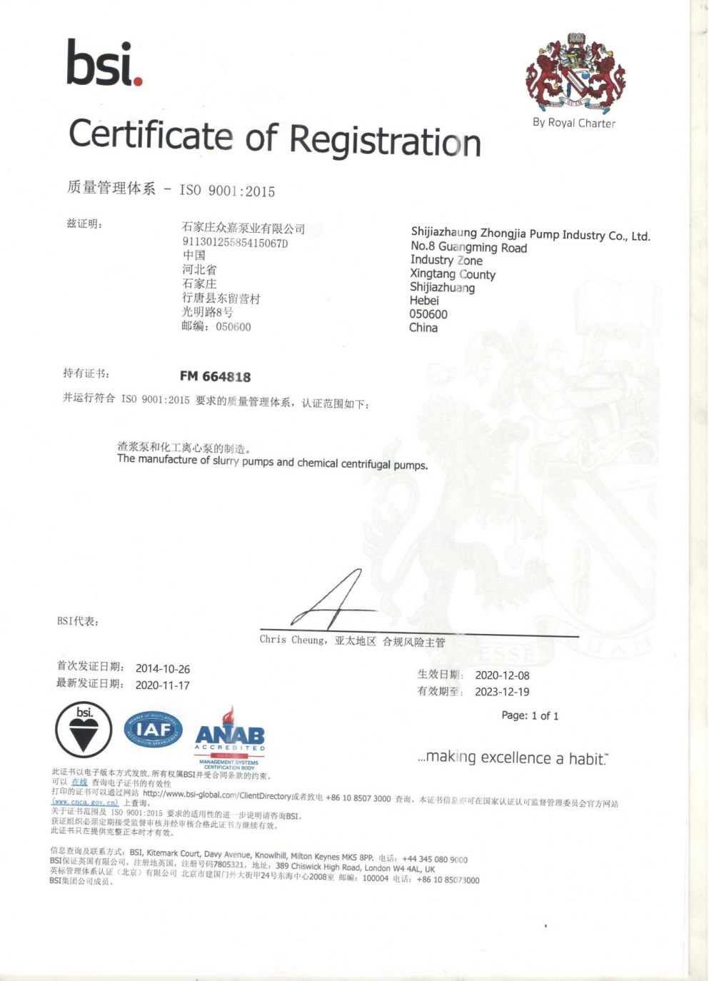 Certificate of quality management system certification