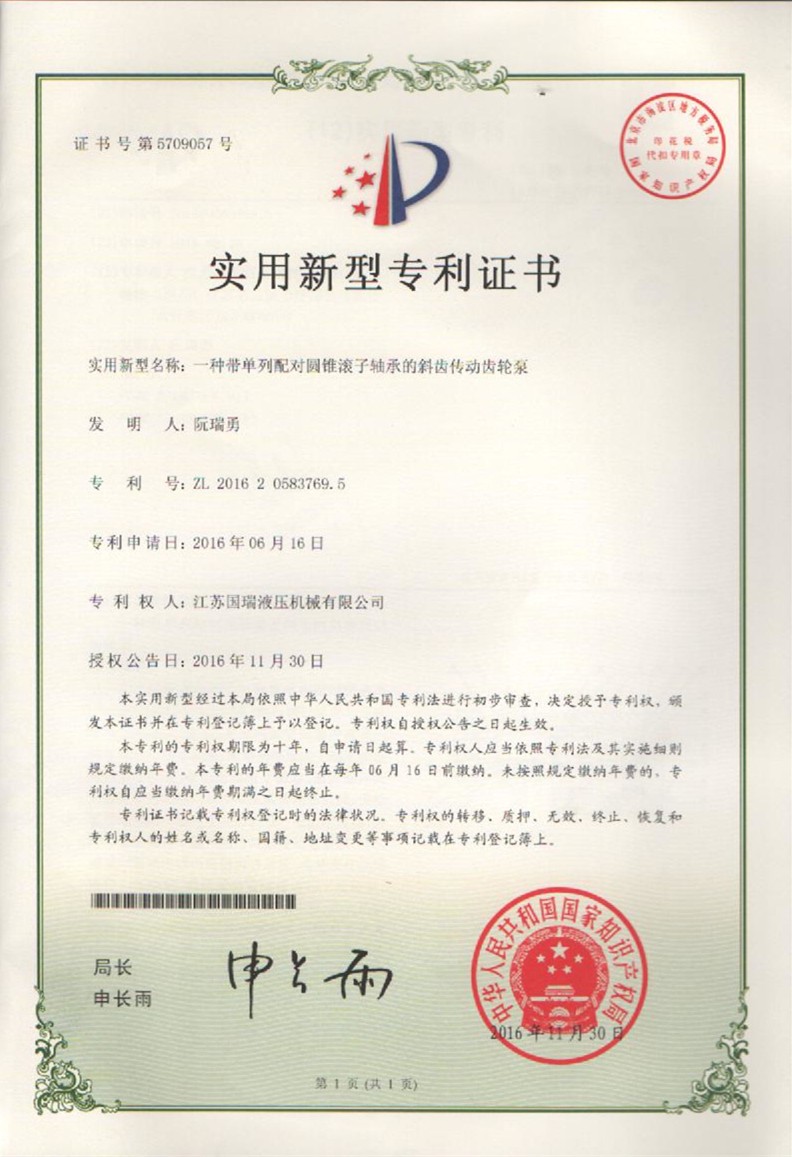 Utility Model Plant Certificate
