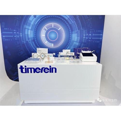 Changzhou Timerein Biotecnologia nello showroom del Centro di innovazione internazionale del parco di scienze farmaceutiche e tecnologiche del West Taihu.