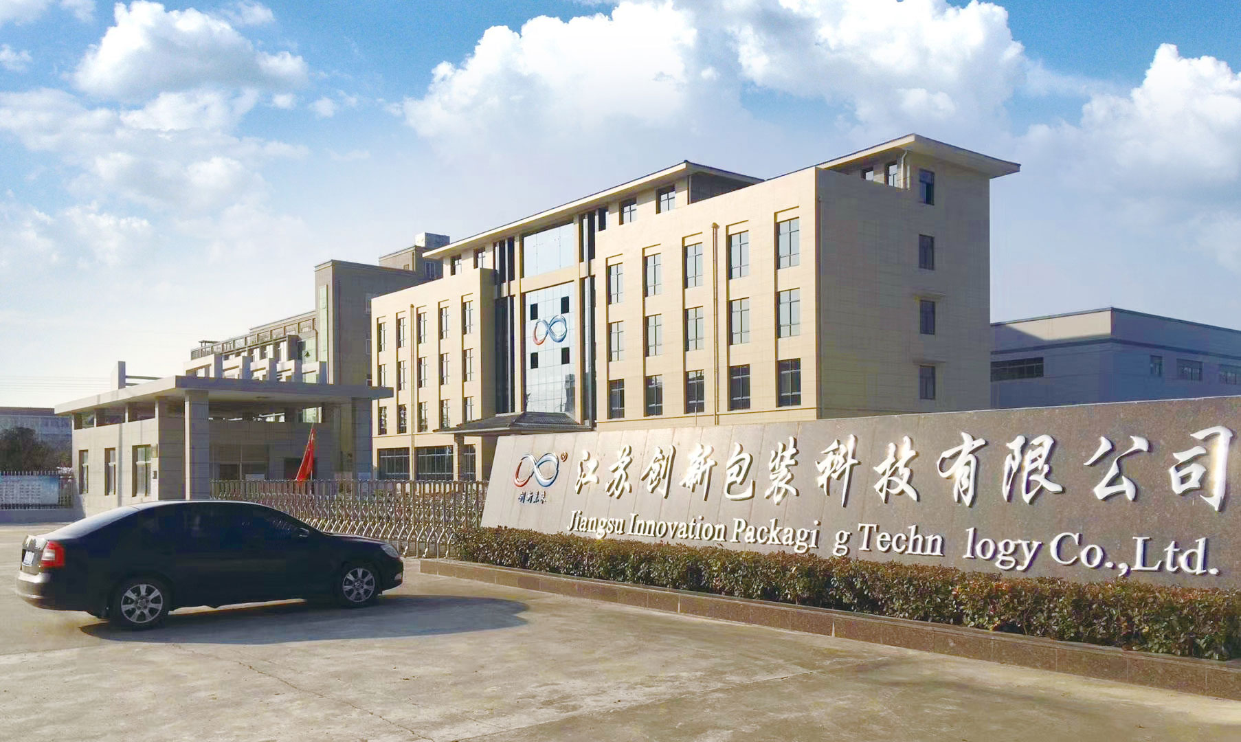 JIANGSU INNOVATION PACKAGING TECHNOLOGY CO.,LTD.