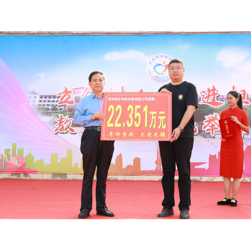 Zhengzhou Liserve Bilim ve Eğitim: Hayırseverlik Yoluyla Eğitim Umudu Aydınlatmak, 50 Yıllık Bir İşletme Sosyal Sorumluluk Faaliyetleri