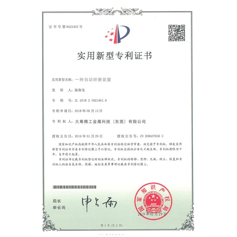 Patent certificate