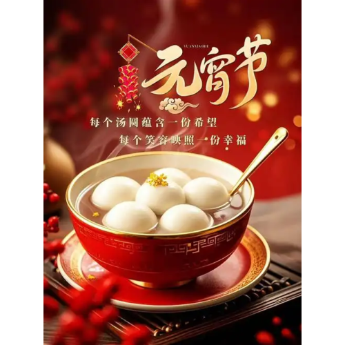 Свята ліхтароў | Цзілінь Хайкуо: Майстэрствам, як чарнілам, мы друкуем прыгажосць сустрэчы.