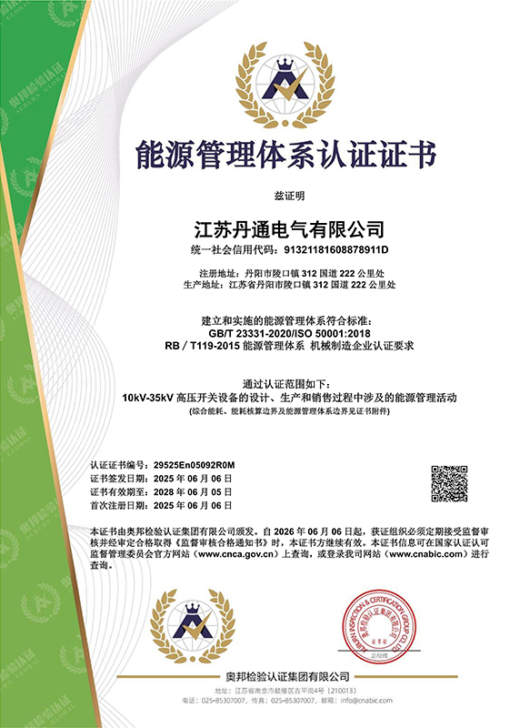 EMS Certificate