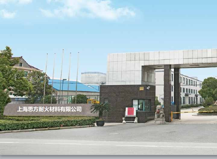 Shanghai Sifang Refractory material Co.Ltd.