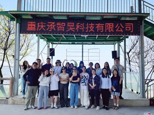 Святкаванне 7 -годдзя Chengzhihao Ziptek было паспяхова праведзена