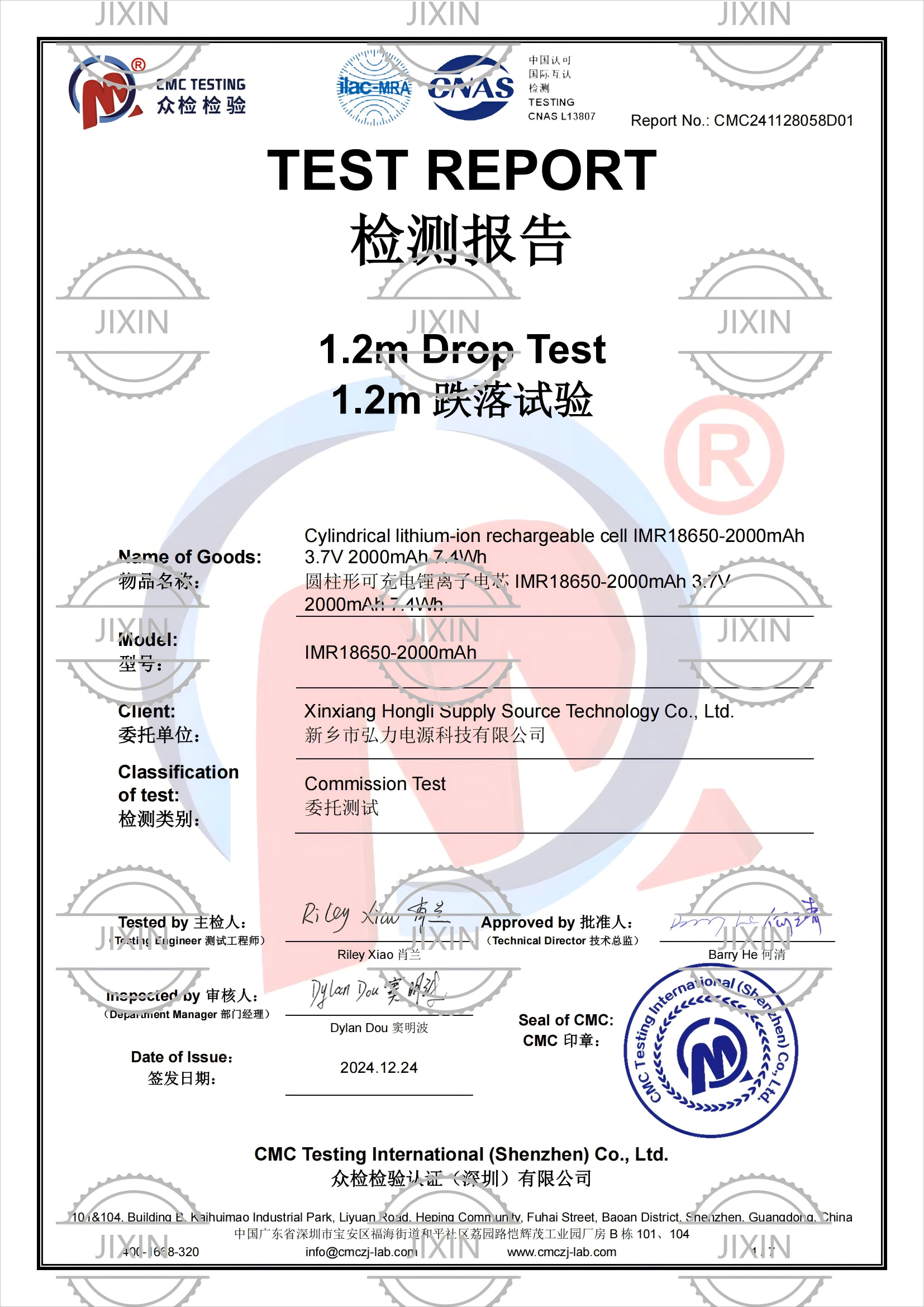 1.2m Drop Test report of Battery
