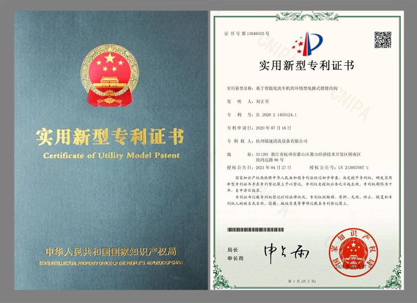 National Patent Certificate