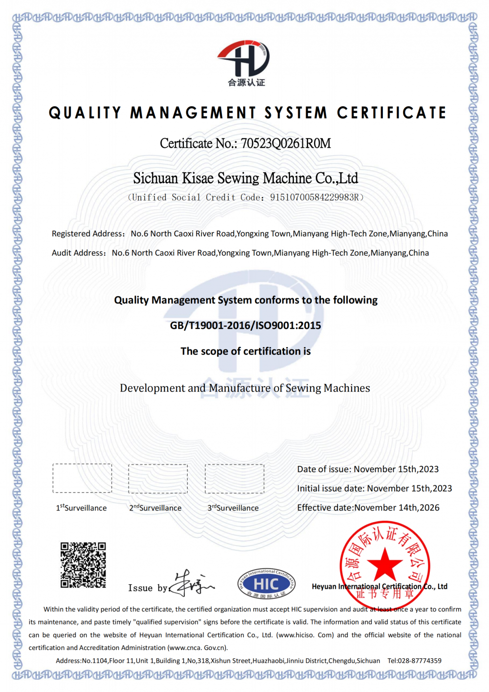 Quility Management System Certificate