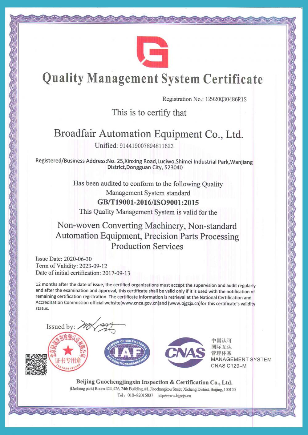 ISO9001:2015