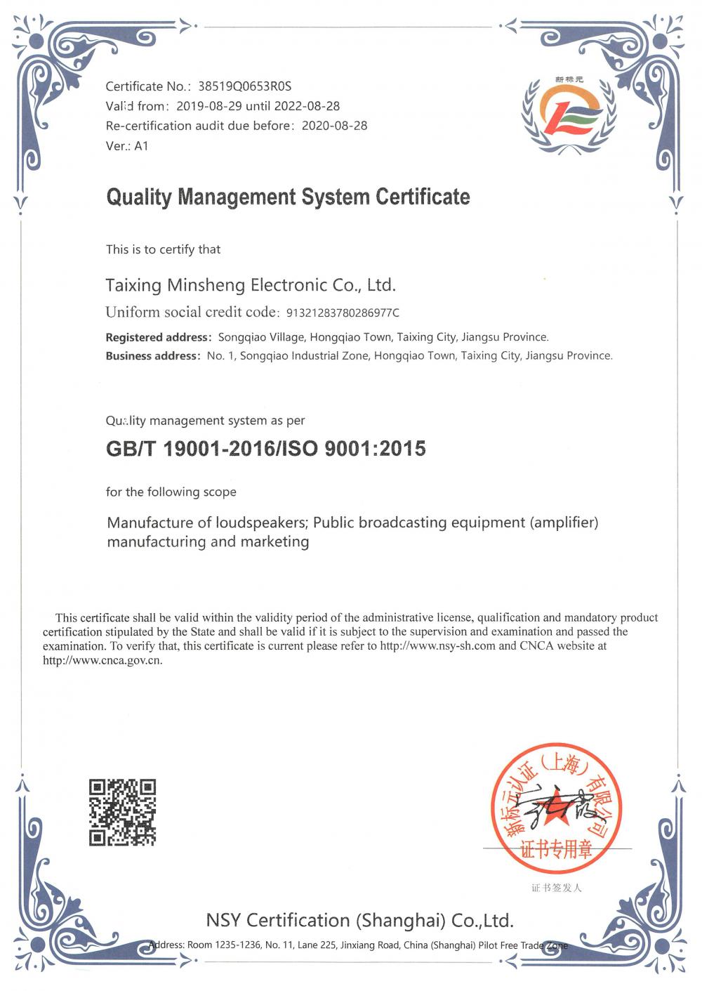 Quality Management System Certificate