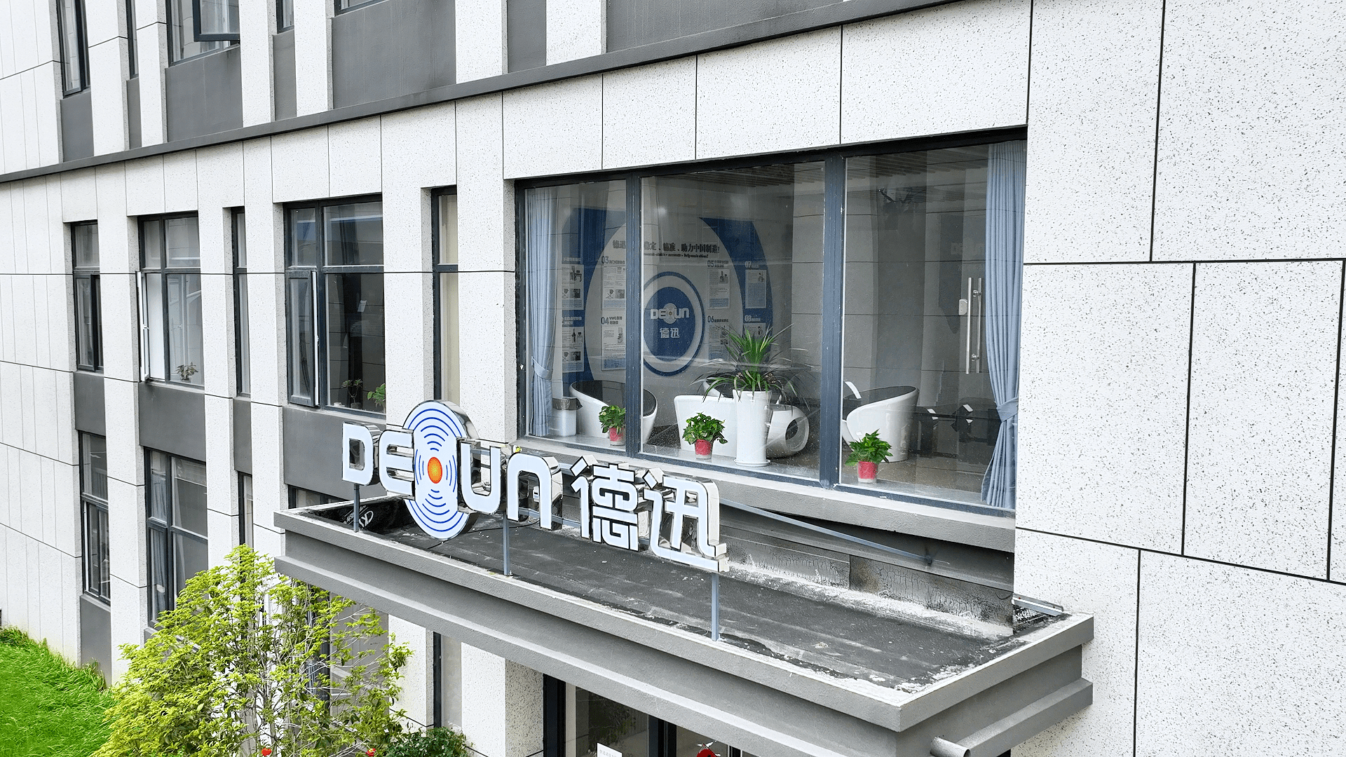 Dexun Intelligent Technology (Zhejiang) Co., Ltd