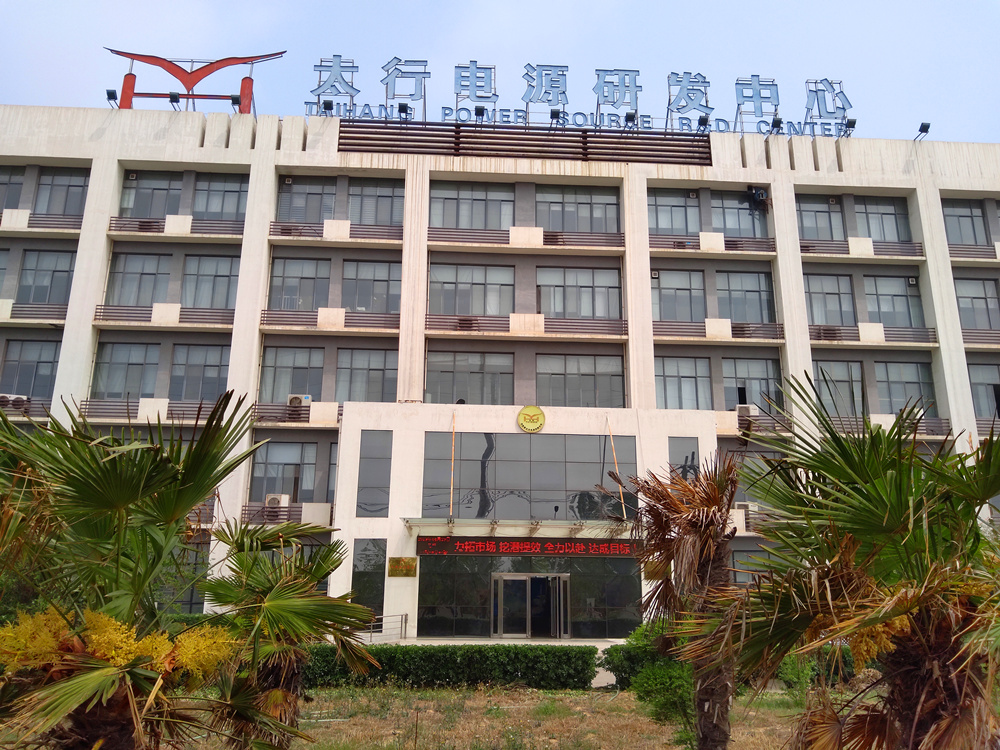 Henan Xintaihang Power Source Co.,Ltd