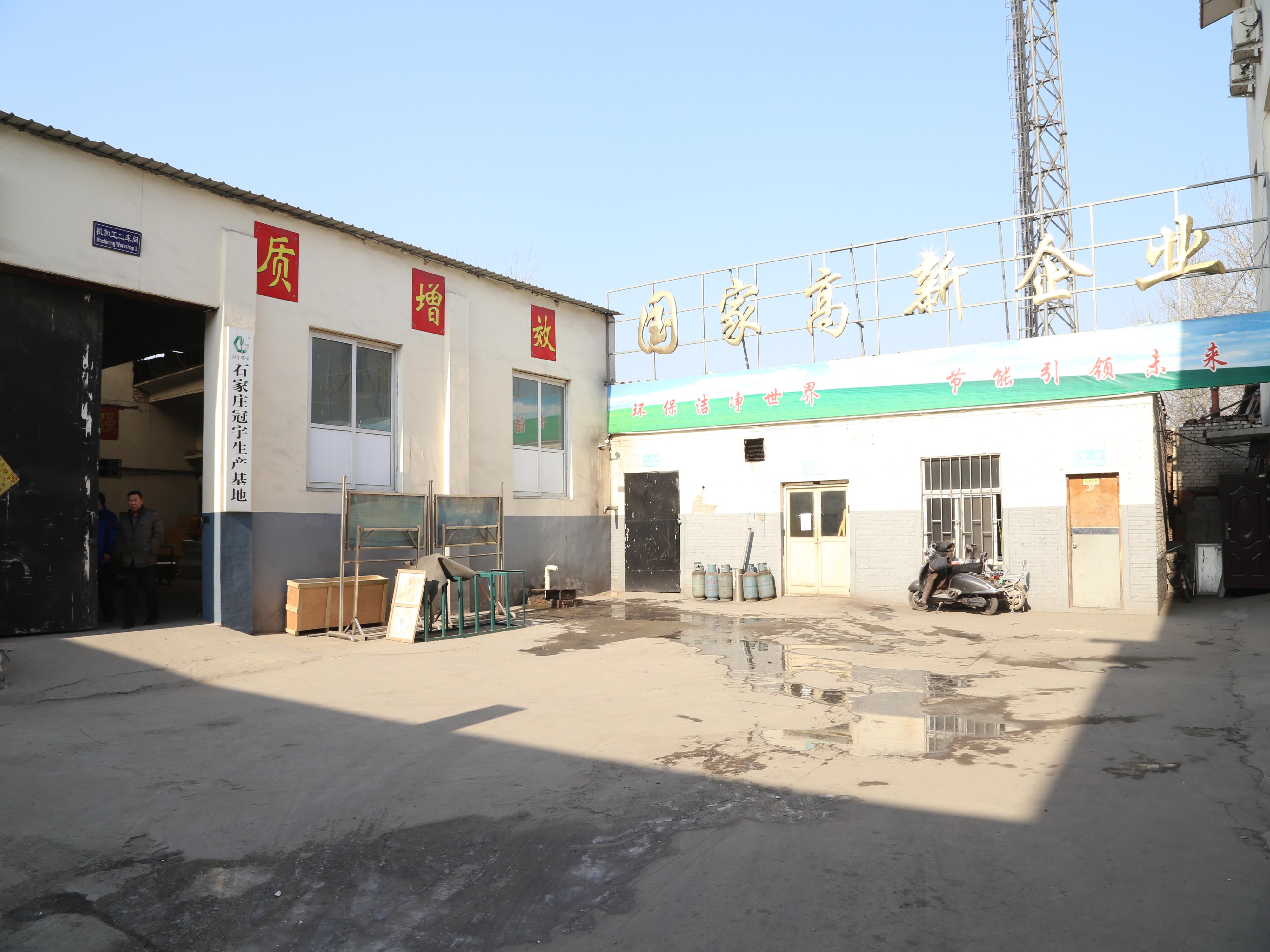 Hebei Guanyu Environmental Protection Equipment Corp.,Ltd.