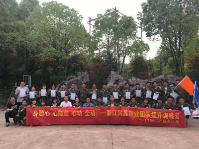 Zhejiang Xinghao Plastic Industry Co.,Ltd