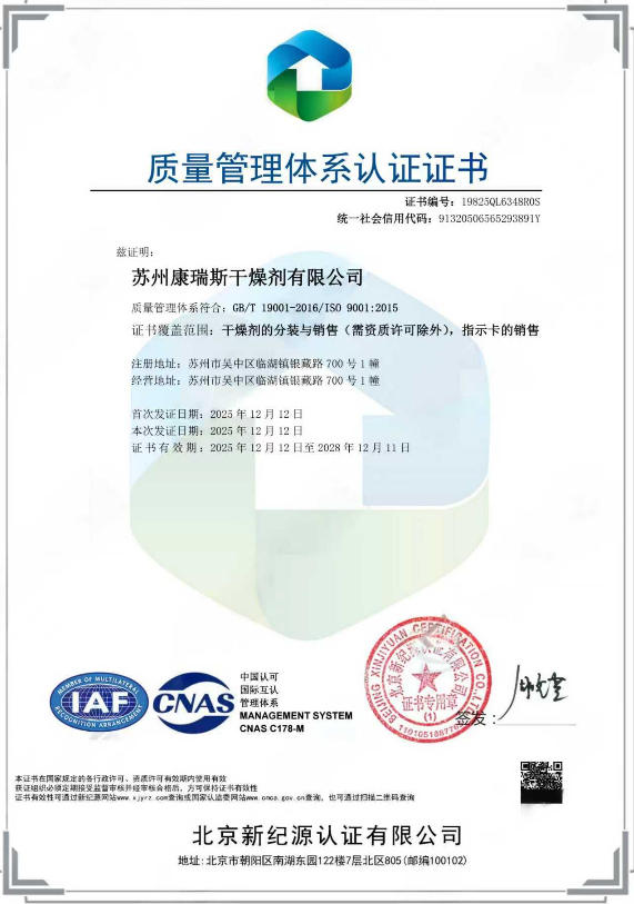 质量管理体系认证证书