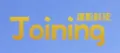 Ninghai Yifan Electric Co., Ltd.