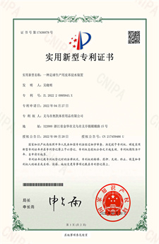 A leather immersion device for football production - utility model patent certificate