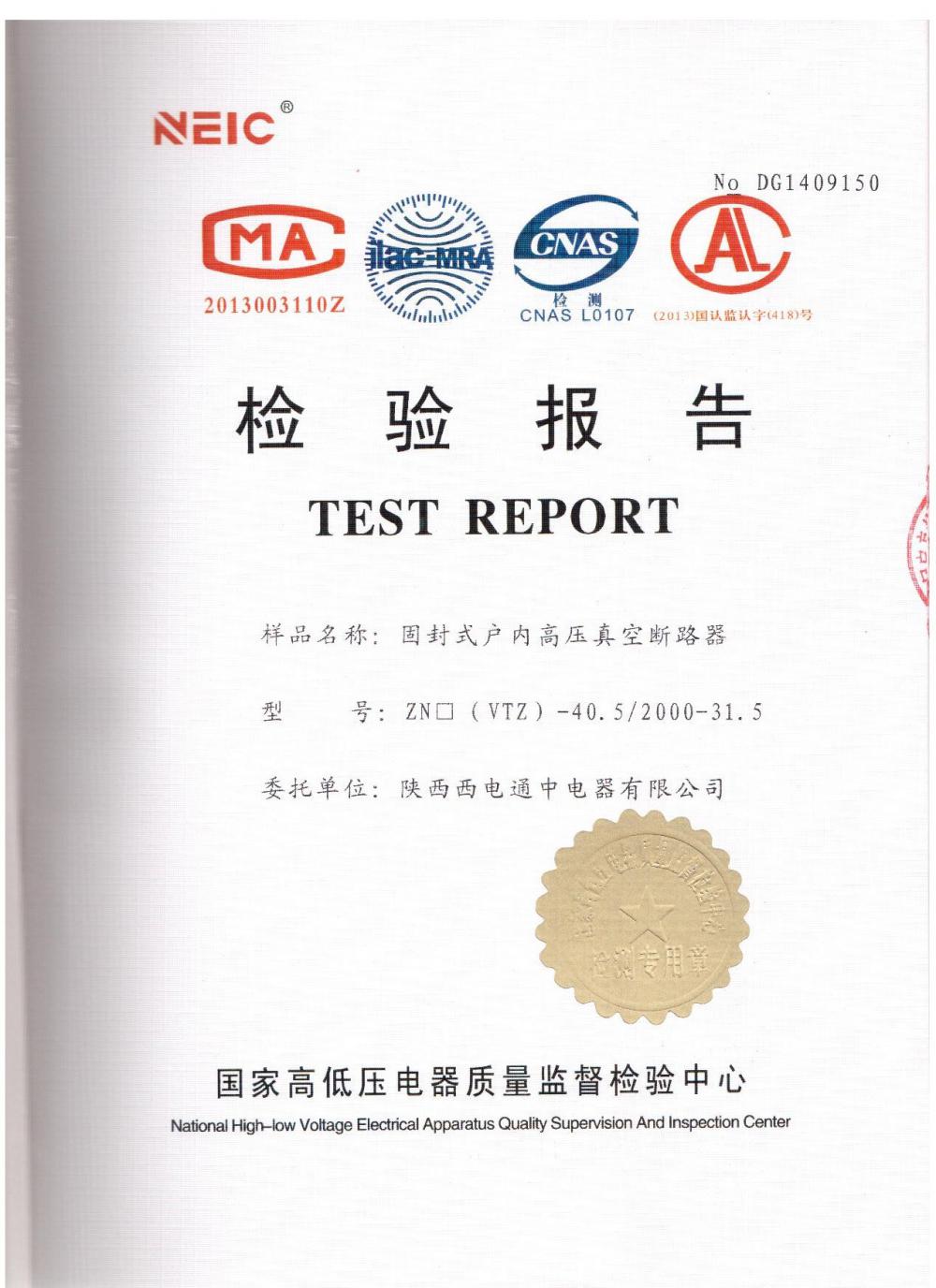 33kV VCB Type test report 