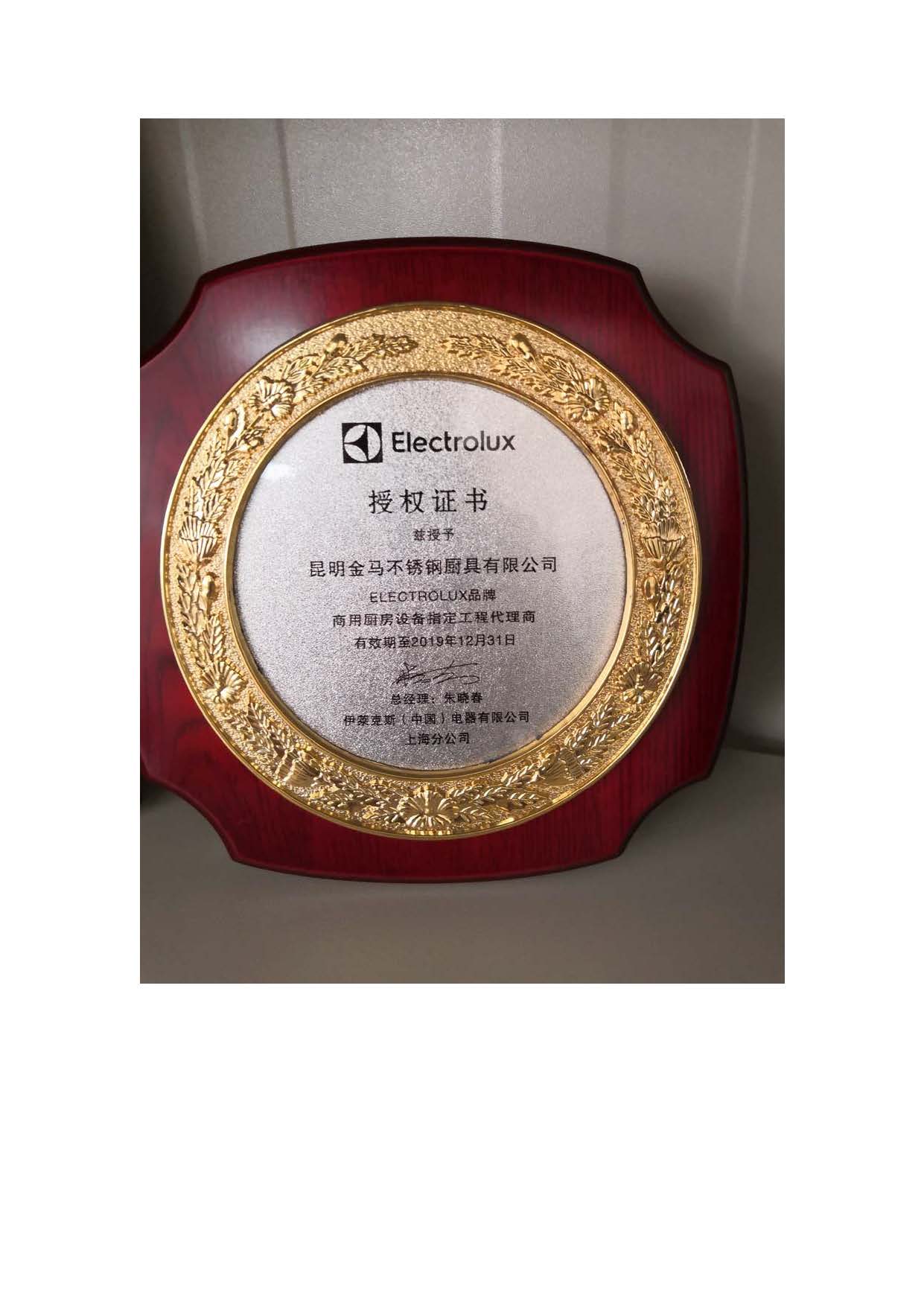 授权证书