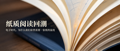 Why are more and more people falling in love with paper books in the electronic age?