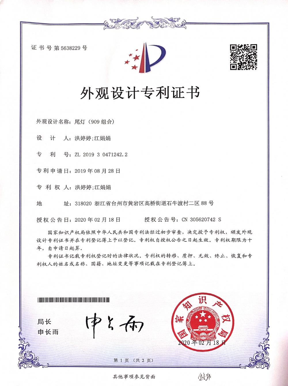 Design Patent Certificate