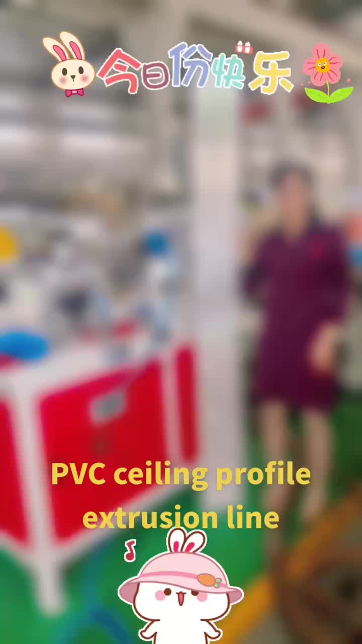 UPVC ceiling profile extrusion line 2