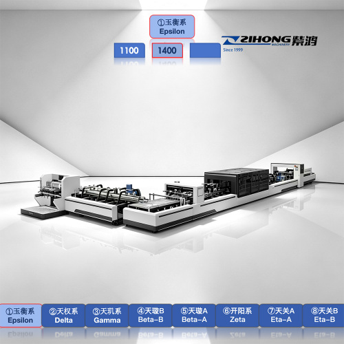 شركة ZH Machinery تطلق آلة لصق مجلدات الكرتون الأوتوماتيكية عالية السرعة، خط كامل من معدات تعبئة وتغليف الكرتون