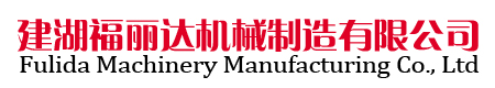 Jianhu  Fulida Machinery Manufacturing Co. , Ltd.