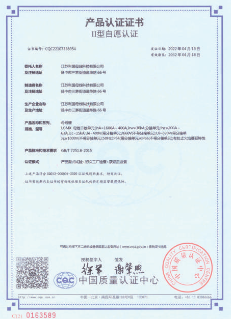 Product Certification Certificate