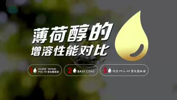 PEG-40 HYDROGENATED CASTOR OIL