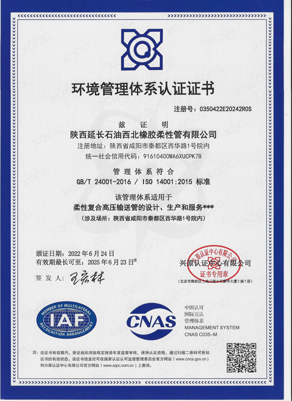 ENVIRONMENTAL MANAGEMENT SYSTEM CERTIFICATE