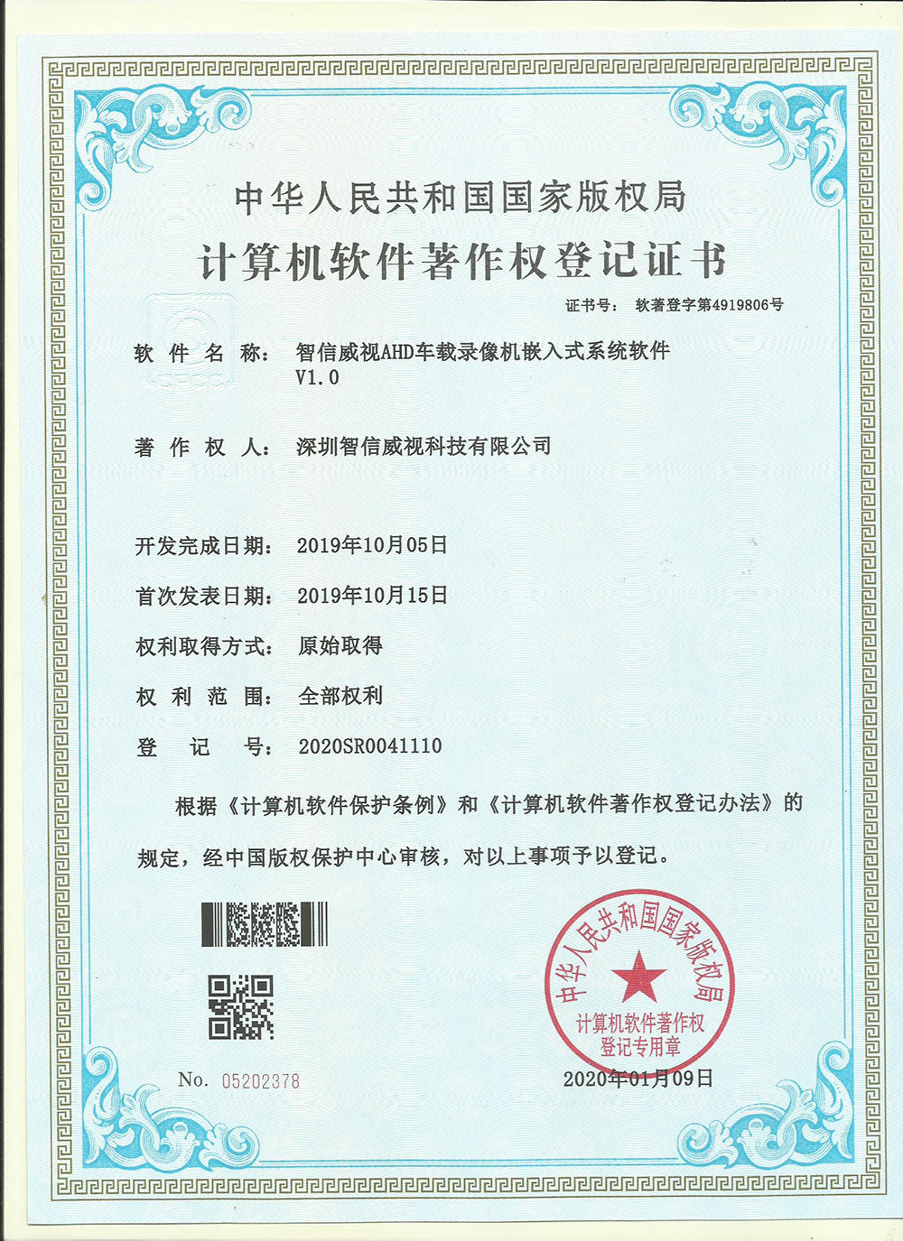 Patent Certificate