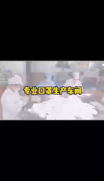 Factory Video