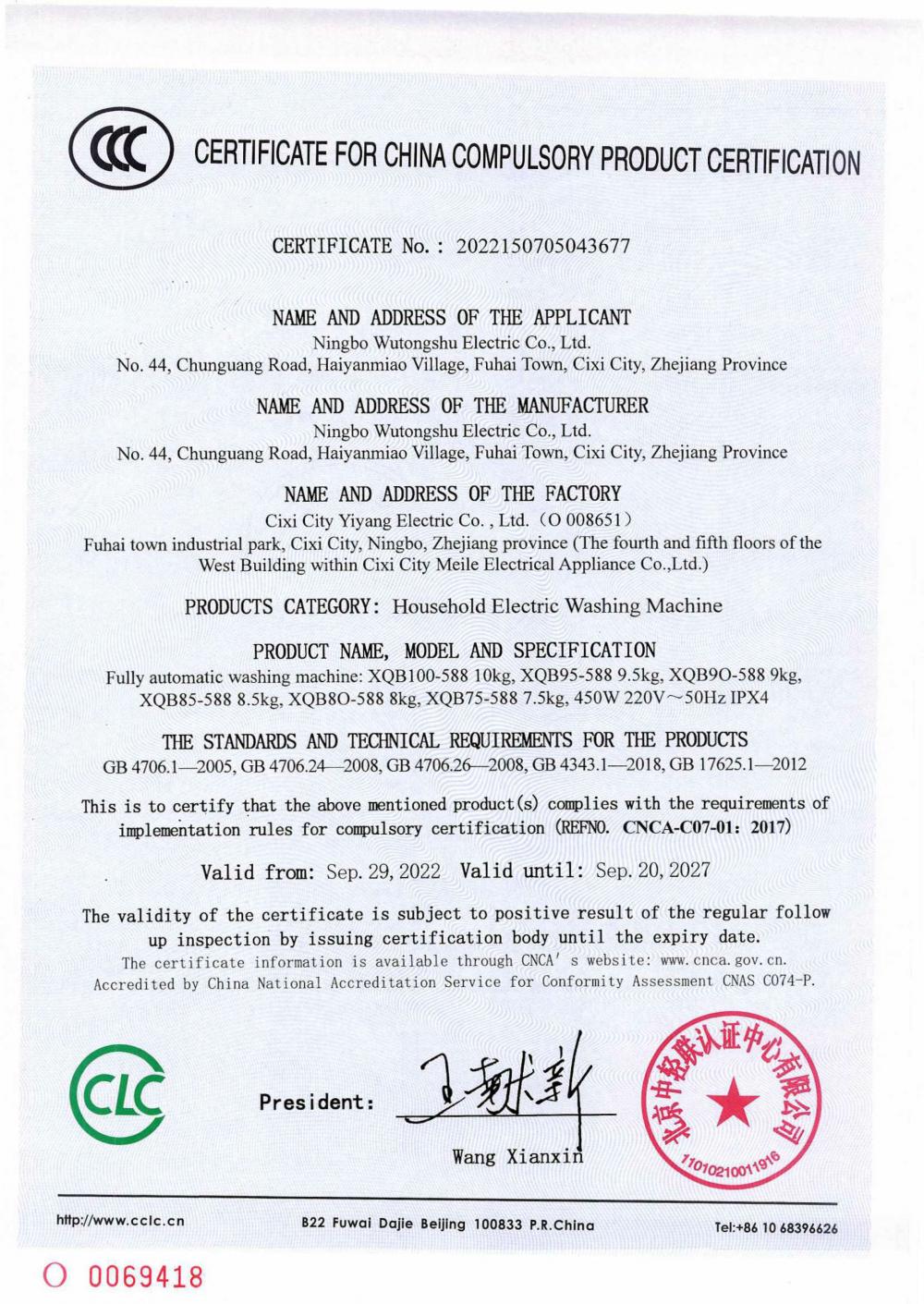 CERTIFICATE FOR CHINA COMPULSORY PRODUCT CERTIFICATION