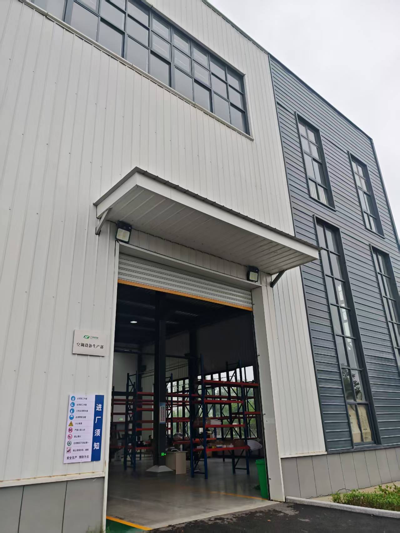 Anhui Sanye Technology Co., Ltd