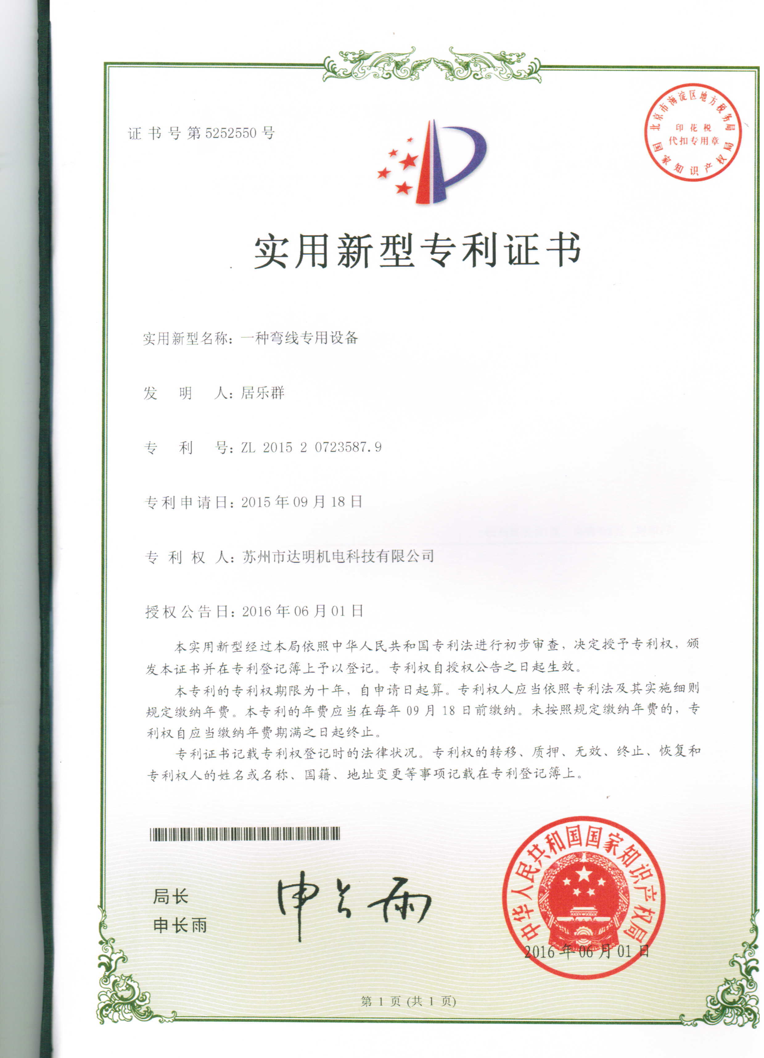 certificate
