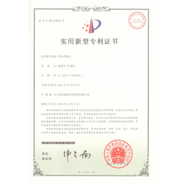 Utility Model Patent