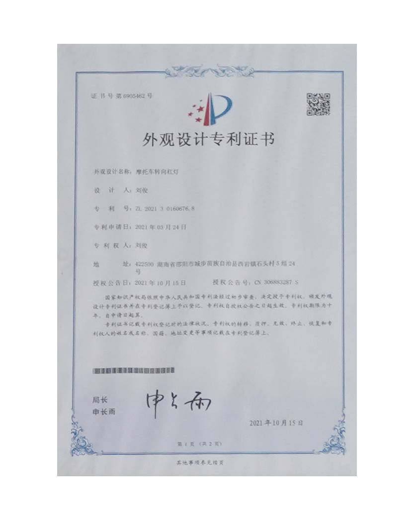摩托车转向杠灯